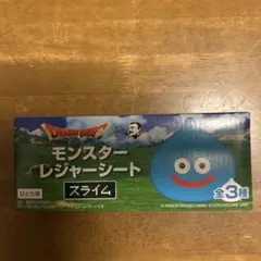 ドラゴンクエスト　モンスターレジャーシート　スライム　非売品
