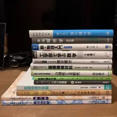 理工系専門書 13冊セット 微分積分 物理学 機械工学