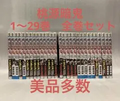 2026年最新】桃源暗鬼 漫画 全巻の人気アイテム - メルカリ