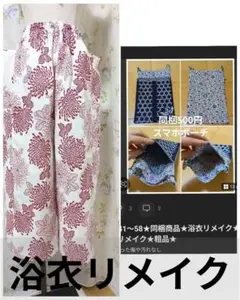 2867★ハッピー様専用★浴衣リメイク★着物リメイク★