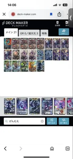 2025年最新】デュエマ引退品の人気アイテム - メルカリ