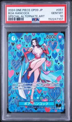 PSA10 ボア・ハンコック SP OP07-051