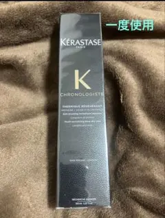 ケラスターゼ CH テルミック RGNR☆150ml☆未開封 - メルカリ