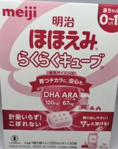 2026年最新】ほほえみらくらくキューブ 30の人気アイテム - メルカリ