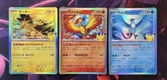 ポケカ ファイヤー サンダー フリーザー Pt 3枚セット ギフトボックス