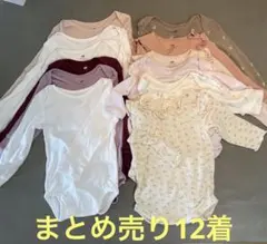 H&M 長袖　ボディースーツ　85 80 まとめ売り