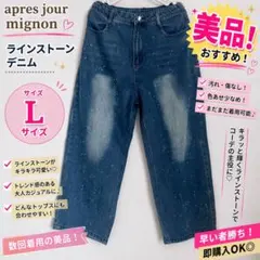 apres jour mignon ラインストーンデニム L 美品のサムネイル
