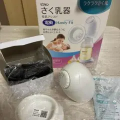パーツ部品売り】Pigeon さく乳器 母乳アシスト 電動 Handy Fit
