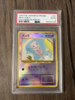 PSA7】旧裏 トゲピー プロモカード サザンアイランド - メルカリ