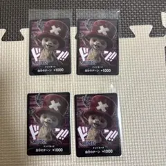 ワンピース チョッパー ドンカード x4枚
