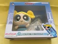 パワーパフガールズ　一番くじ　C賞 バブルス　中身のみ