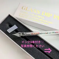 ガラスペン カラフル ビジュー装飾 専用ケース付き インク6本付きのサムネイル