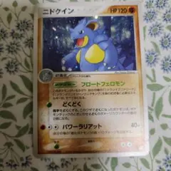 ニドクイン ☆ ポケモンカードe「拡張パック第5弾 神秘なる山」 キラ