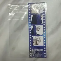 ブルーロック AMNIBUS 会場限定購入特典 凪誠士郎