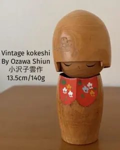 Masae Fujikawa藤川正衛 作 おさんぽ 近代名作こけし箱付 12cm - メルカリ