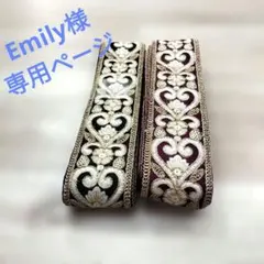 Emily様 リクエスト 2点 まとめ商品