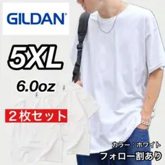 新品未使用 ギルダン 6oz ウルトラコットン 半袖Tシャツ 白2枚セット5XL