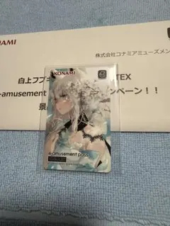 2026年最新】e-amusement pass 白上フブキの人気アイテム - メルカリ