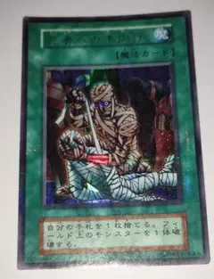 2025年最新】死者への手向けパラレルの人気アイテム - メルカリ