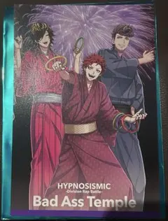 ヒプノシスマイク ヒプマイ ヒプムビ 来場特典 ナゴヤ