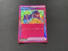 ヒーローマント ace