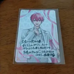 いれいすチップス2 ないこさん