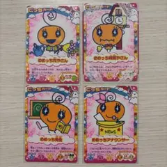 【たまごっち】たまごっちカップ めめっち4枚セット