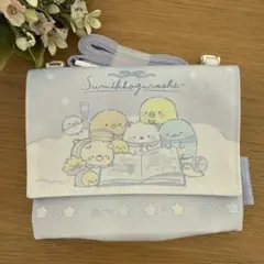 すみっこぐらし 移動マルチポケットポーチクリップショルダー　ポシェット女の子①