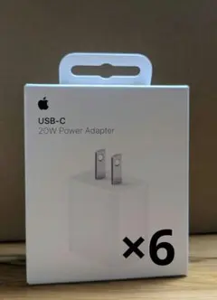 ★Apple純正 新品未開封 20W USB-C電源アダプター 6個セット