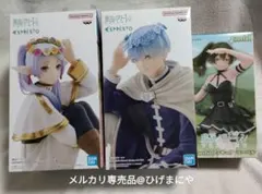 葬送のフリーレン　フィギュア　フリーレン　ヒンメル　ユーベル　セット