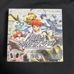 銀鍵のアルカディアトライブ 1BOX