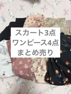 ワンピース ミニスカートまとめ売り evelyn MILK LODISPOTTO