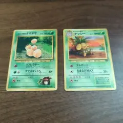 エリカのタマタマ ナッシー ポケカ旧裏