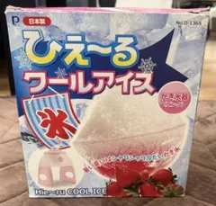 パール金属 ひえーるクールアイス かき氷器 ピンク D-1365のサムネイル
