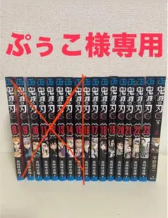 2025年最新】鬼滅の刃外伝の人気アイテム - メルカリ