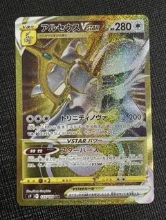 2025年最新】ポケカ アルセウスvstar urの人気アイテム - メルカリ