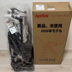 極美品】アップリカ ラクーナクッションフリープラスAC グレージュ