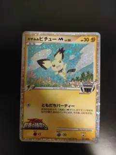 D*.様 お*ま様 D*.様 ギザみみピチュー M LV.30 011/022のサムネイル