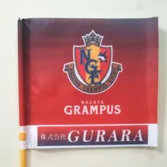 2025年最新】グランパス 旗の人気アイテム - メルカリ