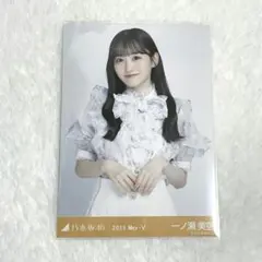 一ノ瀬美空　生写真　まとめ売り 一ノ瀬美空 生写真 まとめ売り