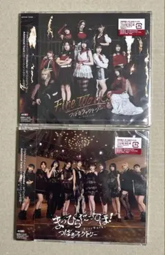 つばきファクトリー 新曲 通常盤 2枚セット（未開封）