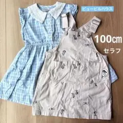 【Pupil House 】100 女の子　ワンピース スヌーピー　まとめ売りのサムネイル