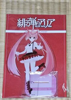 緋弾のアリア　アクリルスタンド　アリア　当選品　アクスタ　SNS 緋弾のアリア アクリルスタンド アリア 当選品 アクスタ SNS グッズ