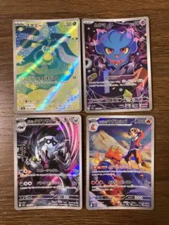 ポケカ　AR 4枚セット　まとめ売り