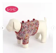 ✨Dog's ドットセーター〈RP-KN-OT055〉✨ 編み図レシピ