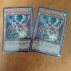 ドロール&ロックバードシークレット 2枚セット