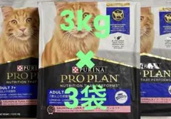 PURINA プロプラン　7歳以上の成猫サーモン＆ツナ 3kg×3袋（9kg） PURINA プロプラン 7歳以上の成猫サーモン＆ツナ 3kg×3袋（9kg