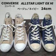コンバース オールスター ライト OX HI 24cm 2足 ベージュ・ネイビーのサムネイル
