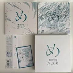 2025年最新】酸欠少女の人気アイテム - メルカリ