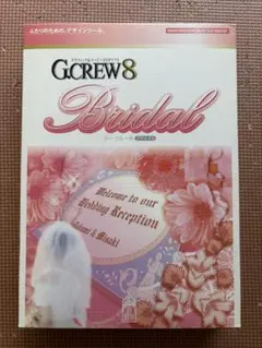 G.CREW 8 Bridal グラフィック＆イージーDTPソフト